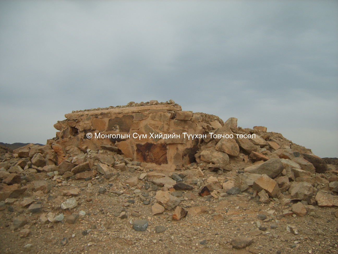 Зүүн тал дээр байсан суварганы туурь 